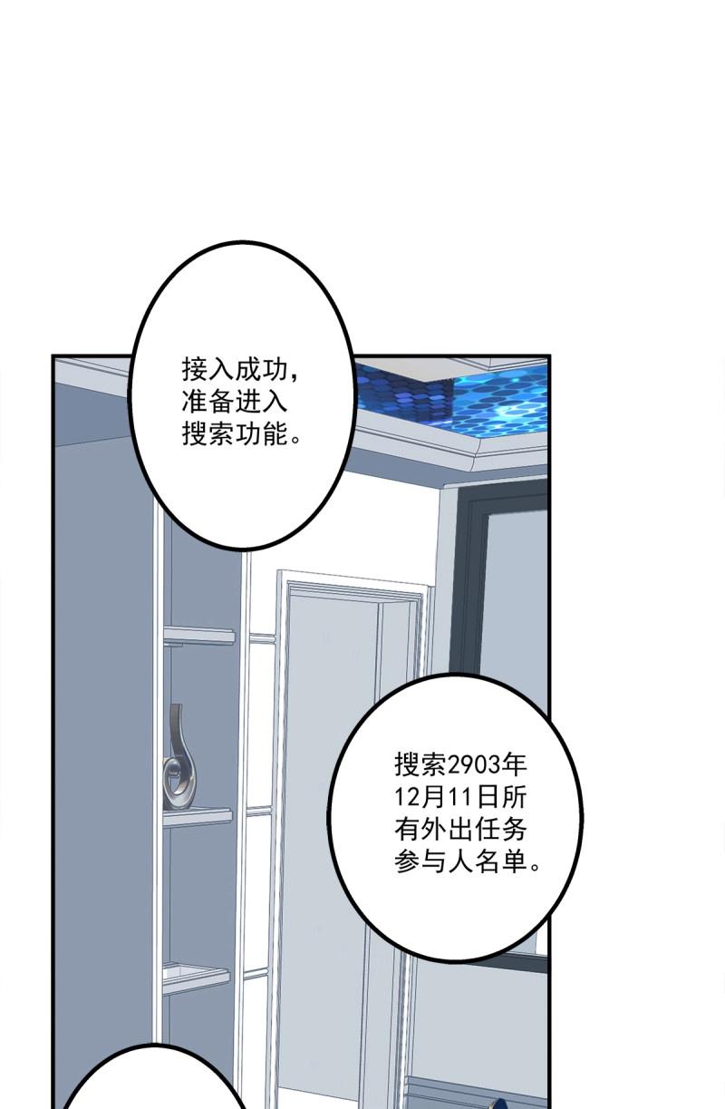第18话 哥哥在找谁?!(1/2)-第60话