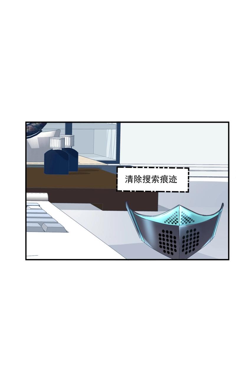 第18话 哥哥在找谁?!(1/2)-第60话