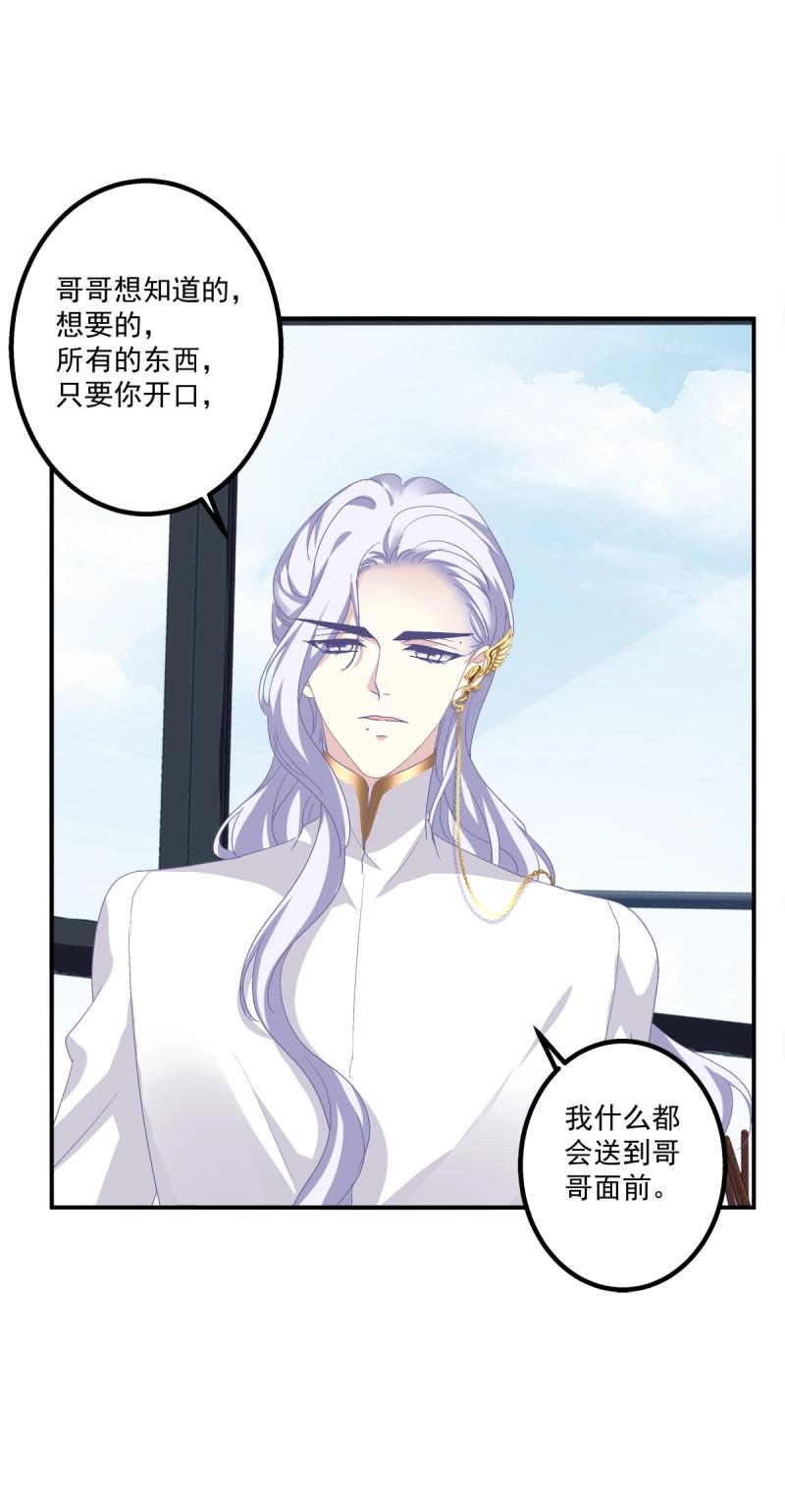 第18话 哥哥在找谁?!(1/2)-第60话