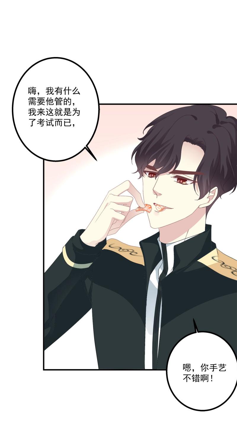 第18话 哥哥在找谁?!(1/2)-第60话