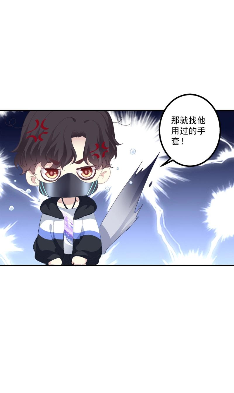 第18话 哥哥在找谁?!(1/2)-第60话