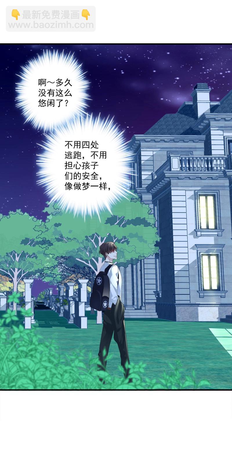 第19话 笙哥大战三百情敌！(1/2)-第62话