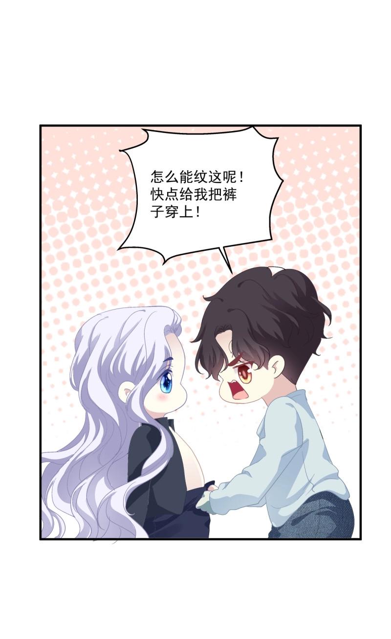 第21话 要把哥哥纹到别人看不见的地方！(1/2)-第64话