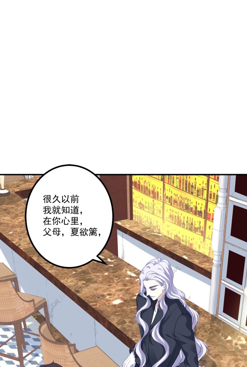 第21话 要把哥哥纹到别人看不见的地方！(1/2)-第64话