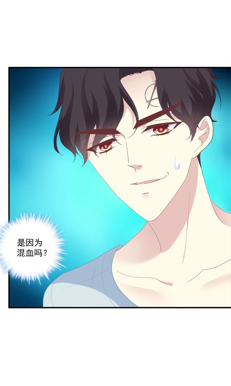 第21话 要把哥哥纹到别人看不见的地方！(1/2)-第64话