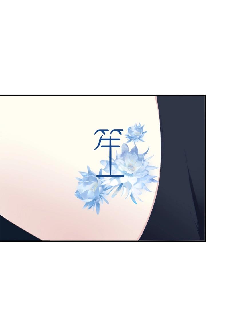 第21话 要把哥哥纹到别人看不见的地方！(1/2)-第64话