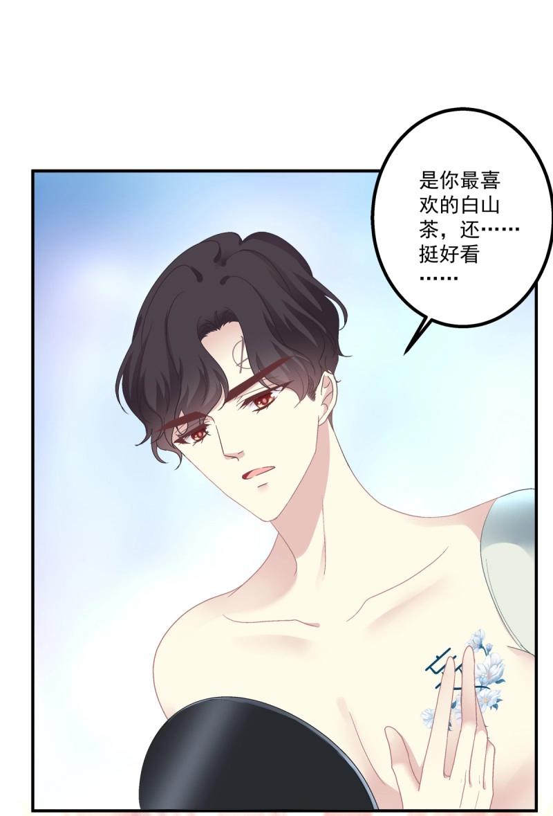 第21话 要把哥哥纹到别人看不见的地方！(1/2)-第64话