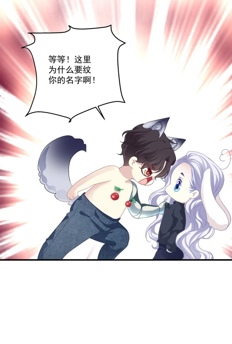 第21话 要把哥哥纹到别人看不见的地方！(1/2)-第64话