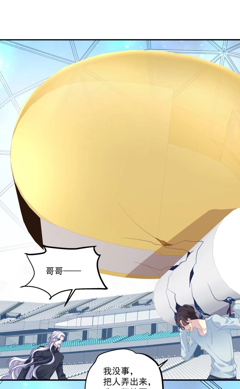 第23话 哥哥好多血！(1/2)-第66话