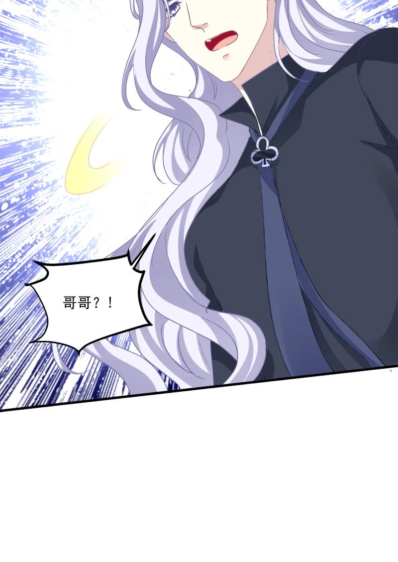 第23话 哥哥好多血！(1/2)-第66话