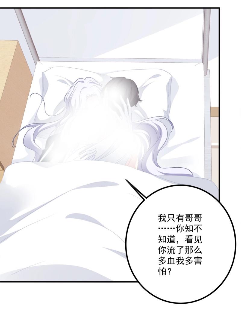 第25话 哥哥是我的、哥哥是我的！-第68话