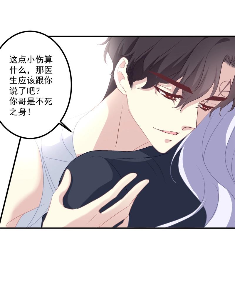 第25话 哥哥是我的、哥哥是我的！-第68话