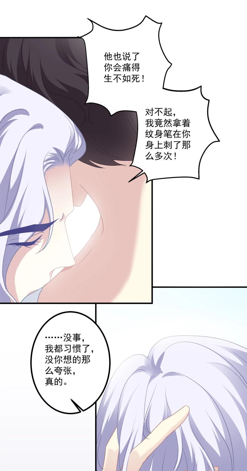 第25话 哥哥是我的、哥哥是我的！-第68话