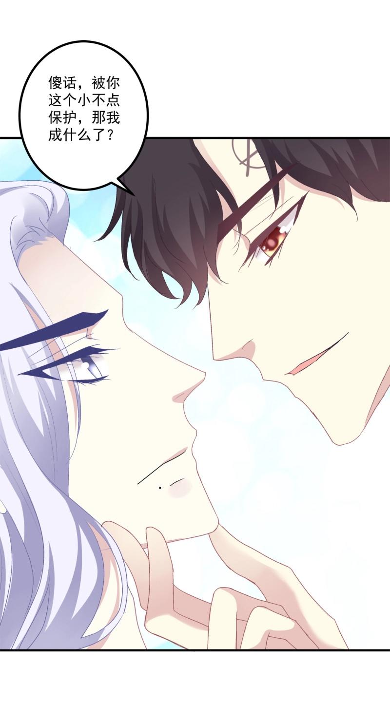 第25话 哥哥是我的、哥哥是我的！-第68话