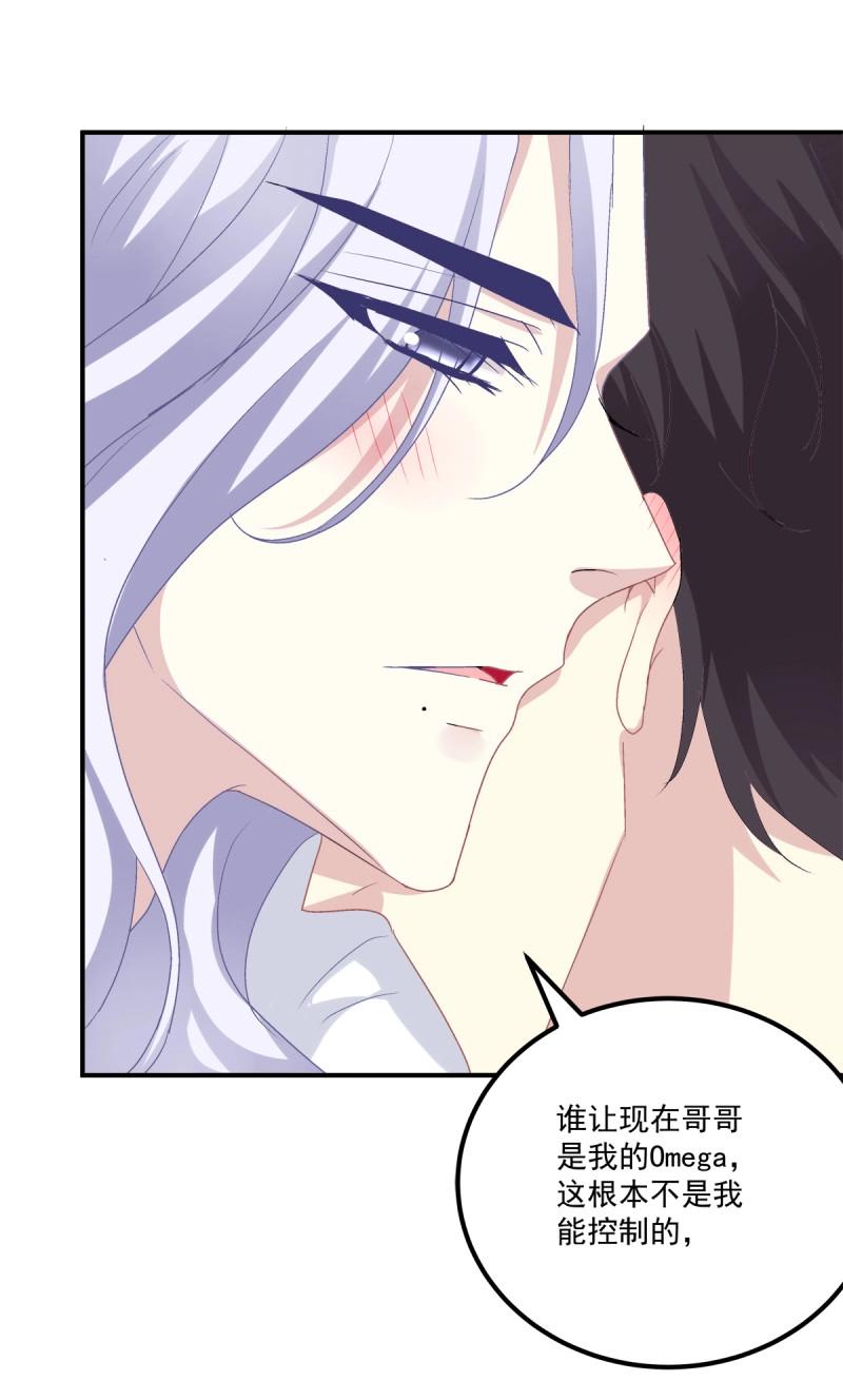 第25话 哥哥是我的、哥哥是我的！-第68话