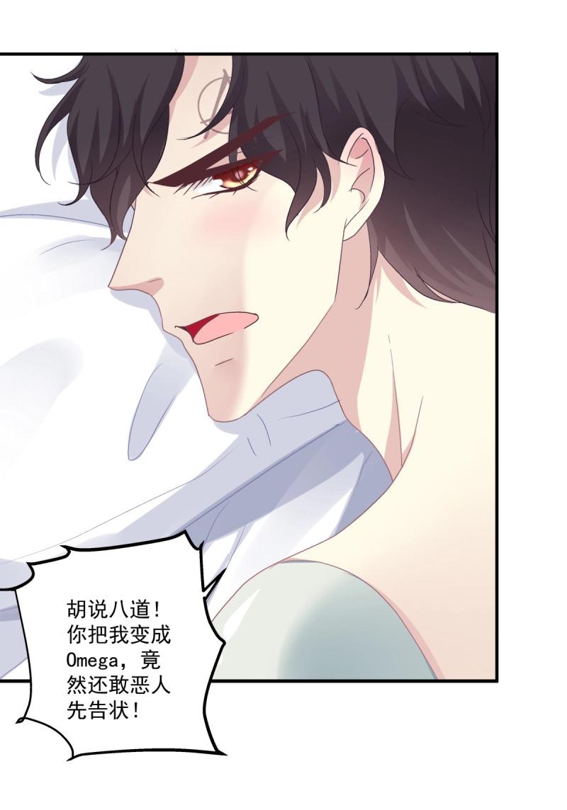 第25话 哥哥是我的、哥哥是我的！-第68话