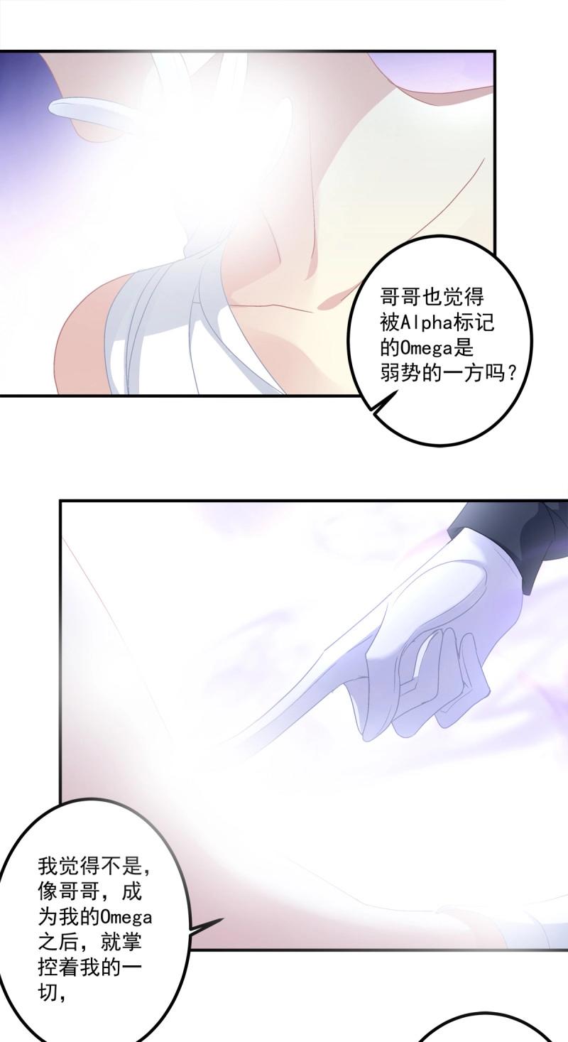 第25话 哥哥是我的、哥哥是我的！-第68话