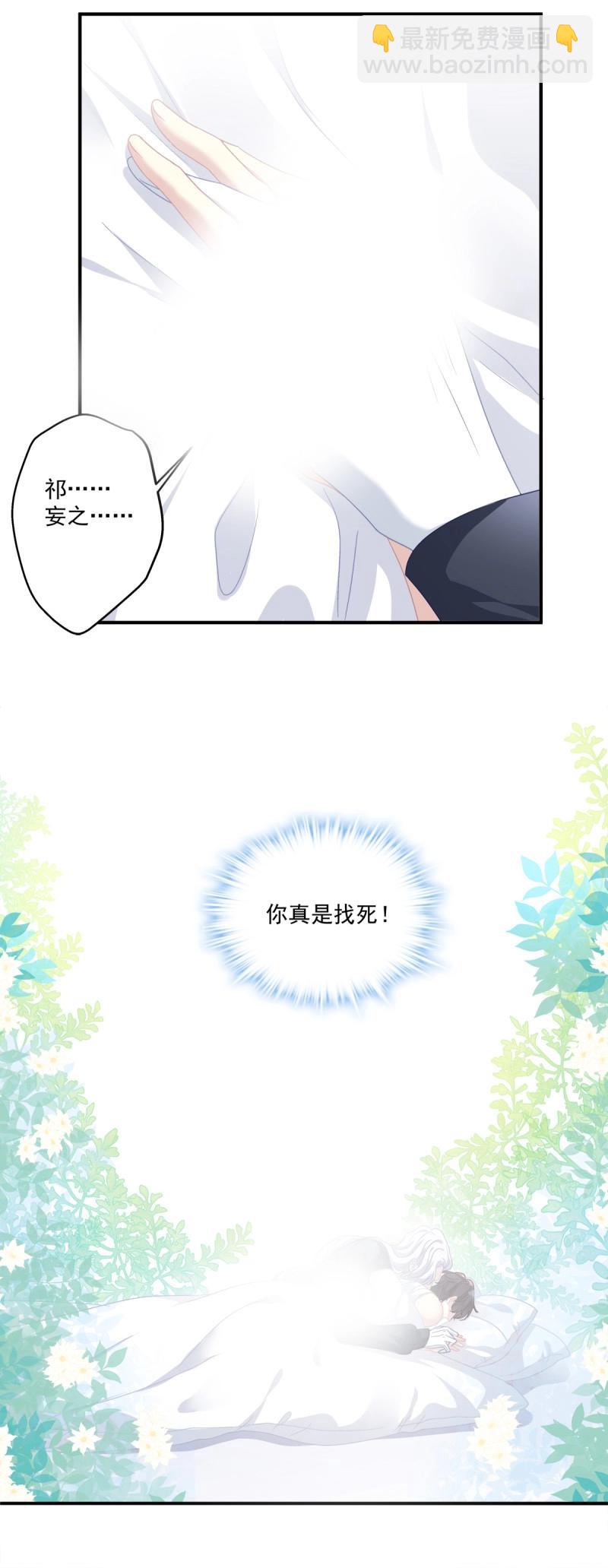 第25话 哥哥是我的、哥哥是我的！-第68话