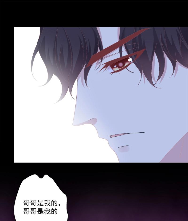 第25话 哥哥是我的、哥哥是我的！-第68话