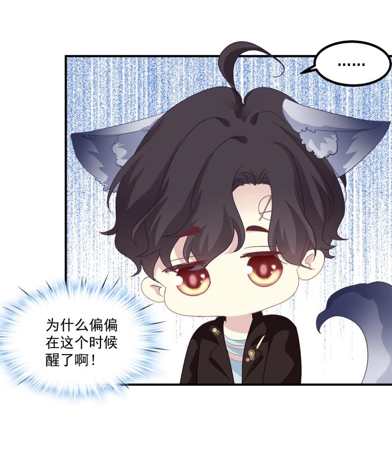 第25话 哥哥是我的、哥哥是我的！-第68话