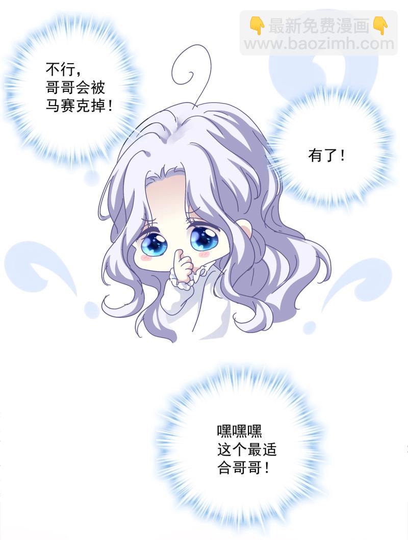 第25话 哥哥是我的、哥哥是我的！-第68话