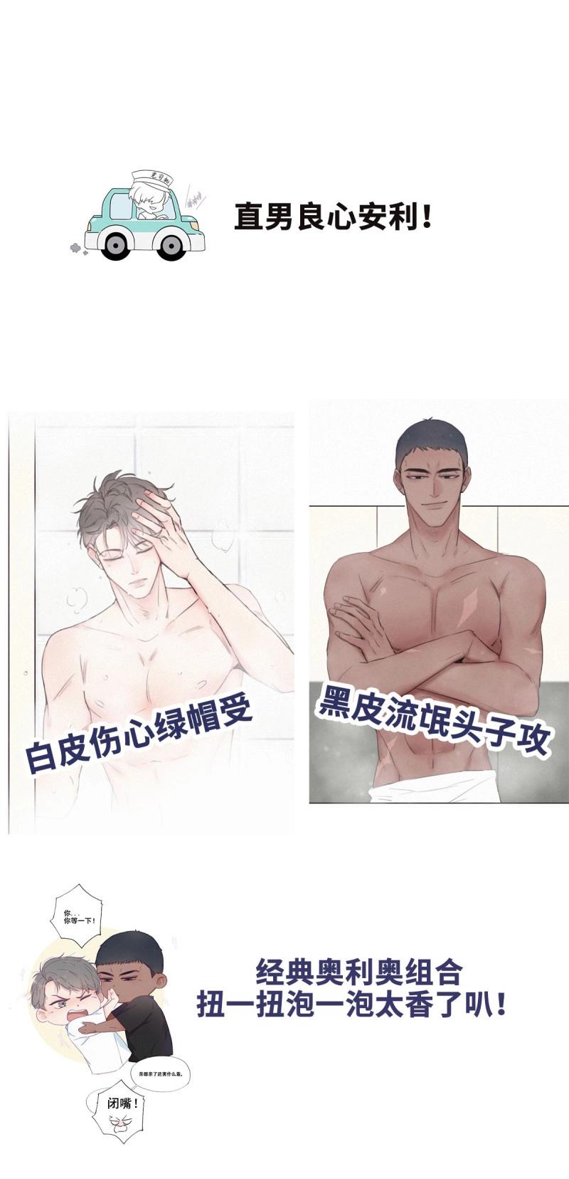 第25话 哥哥是我的、哥哥是我的！-第68话