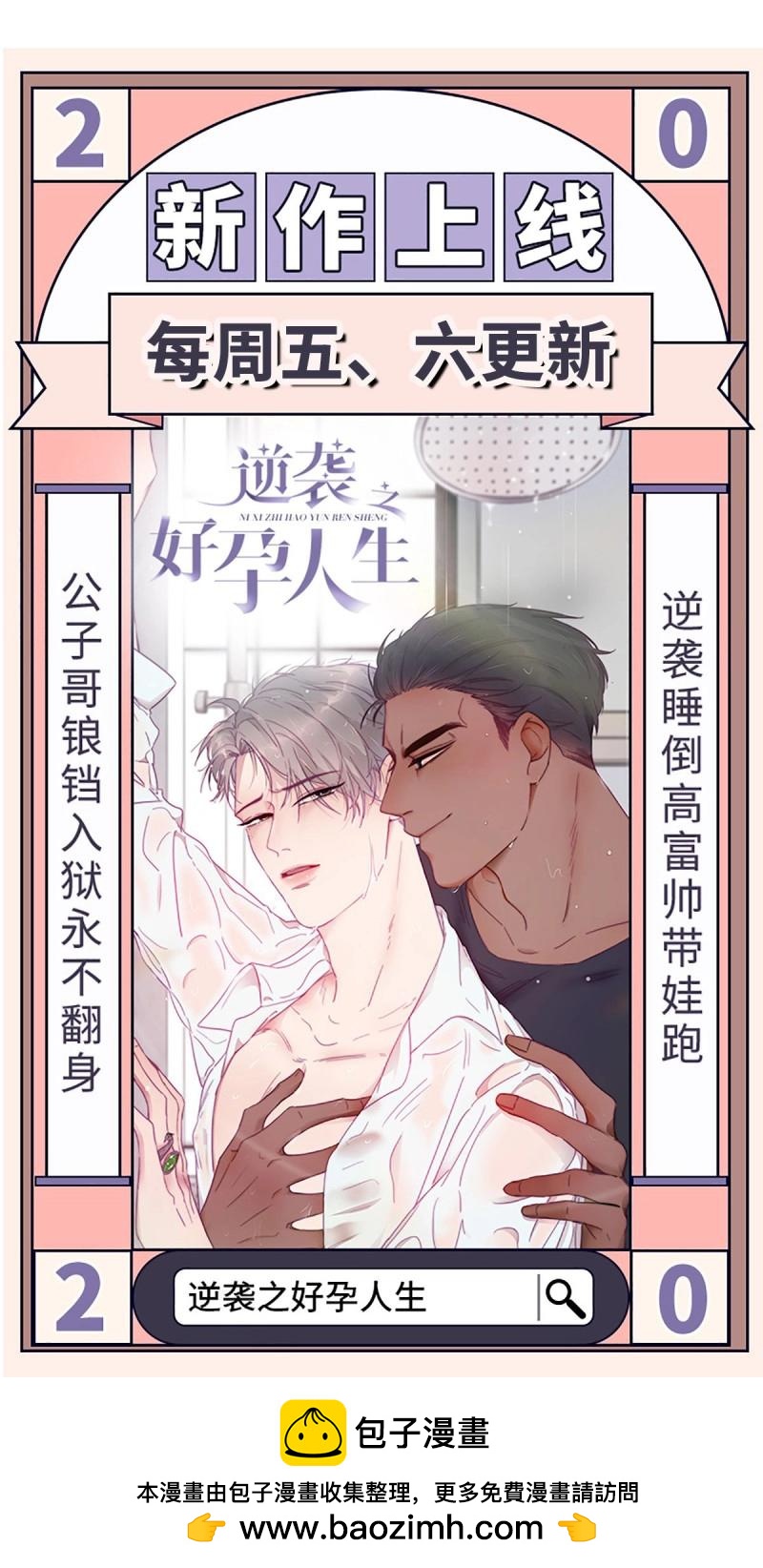 第25话 哥哥是我的、哥哥是我的！-第68话