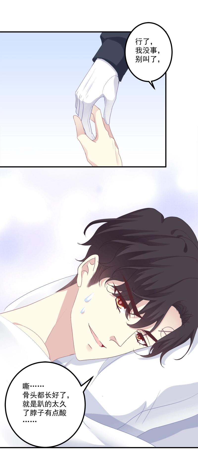 第25话 哥哥是我的、哥哥是我的！-第68话