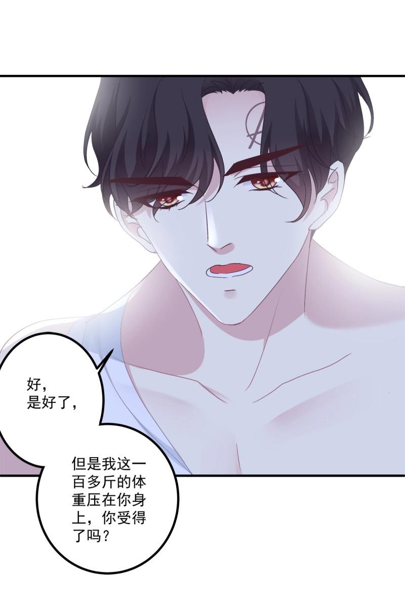 第25话 哥哥是我的、哥哥是我的！-第68话