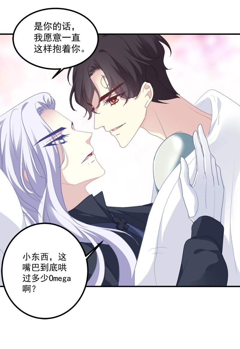 第25话 哥哥是我的、哥哥是我的！-第68话