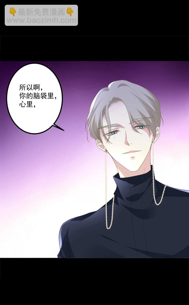 第27话 你会为他心痛吗？！(1/2)-第70话