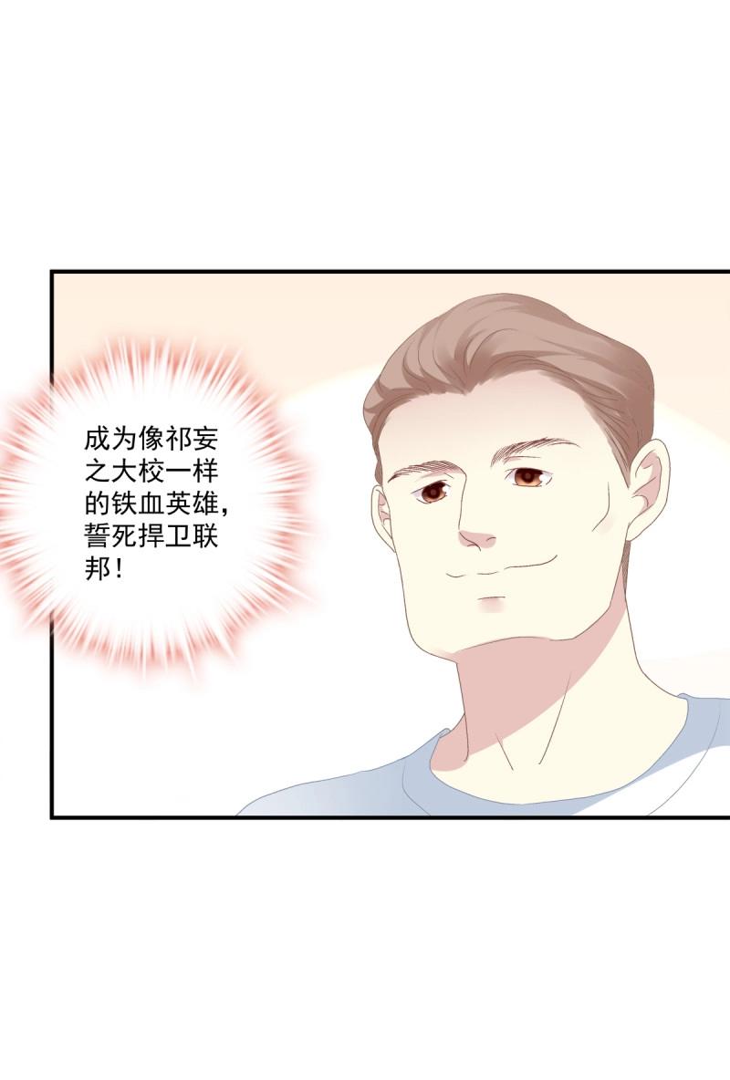 第27话 你会为他心痛吗？！(1/2)-第70话