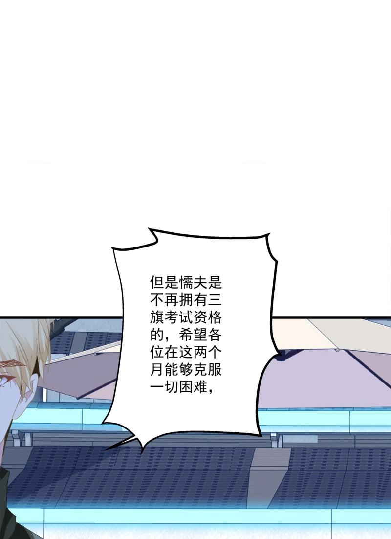 第27话 你会为他心痛吗？！(1/2)-第70话