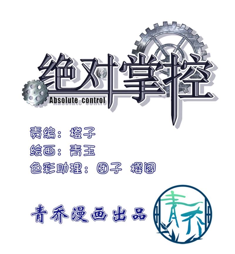 第27话 你会为他心痛吗？！(1/2)-第70话