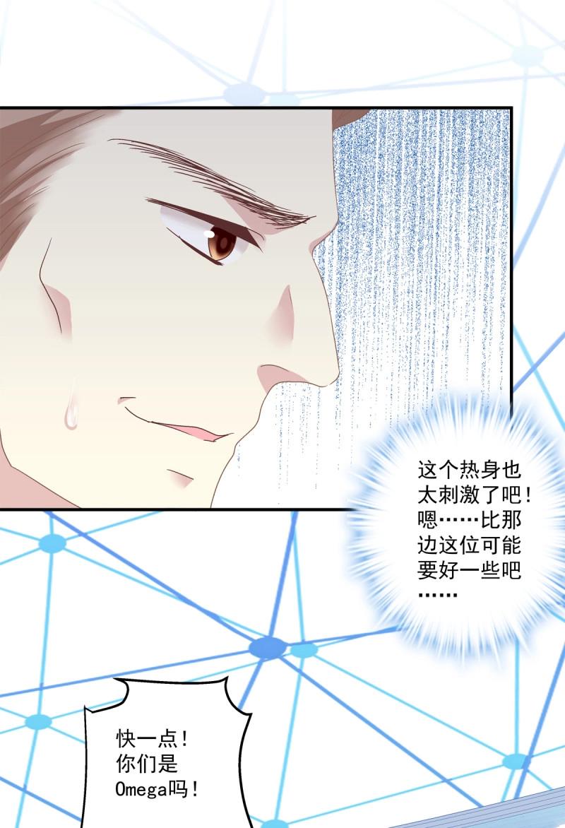 第27话 你会为他心痛吗？！(1/2)-第70话