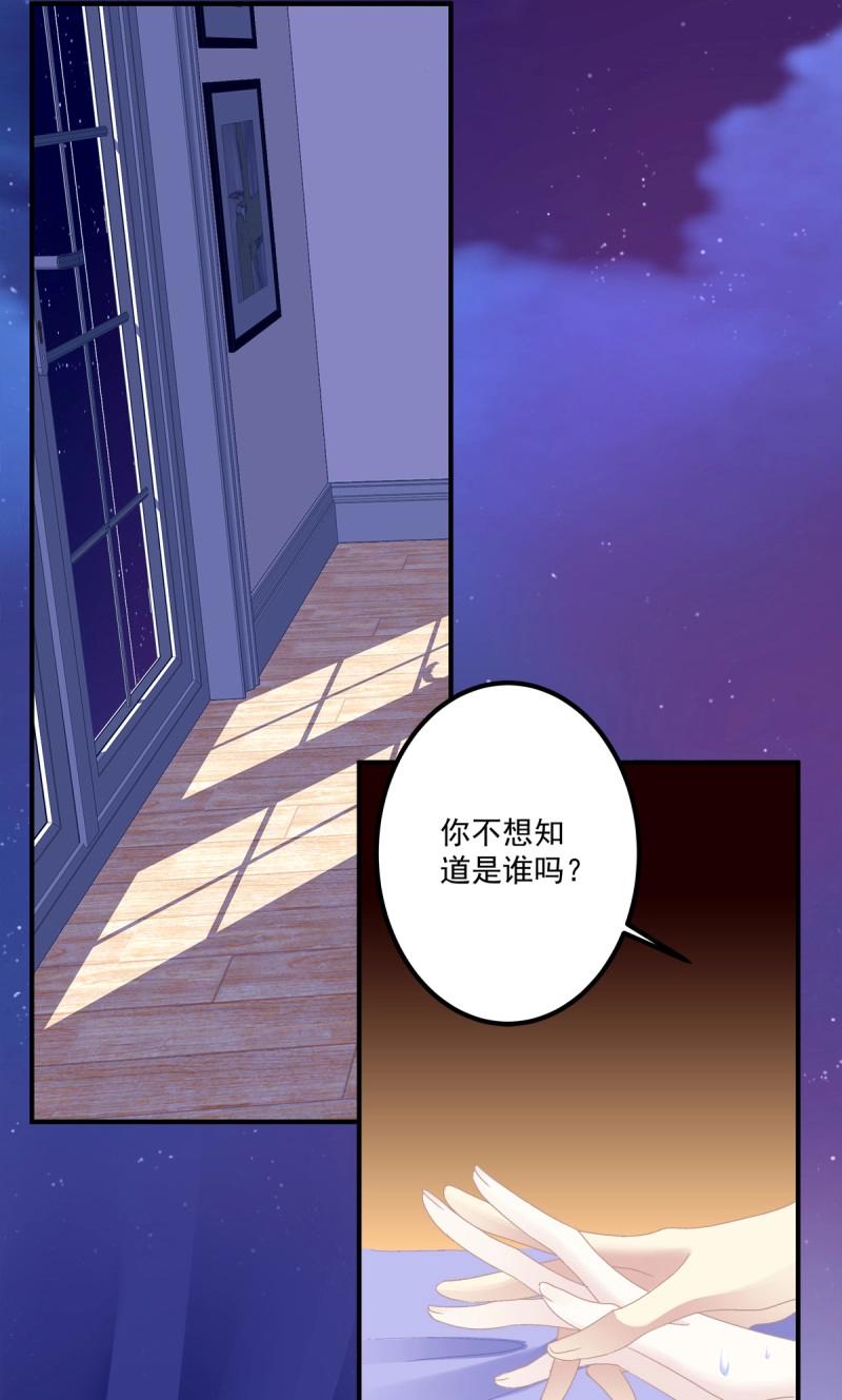 第27话 你会为他心痛吗？！(1/2)-第70话