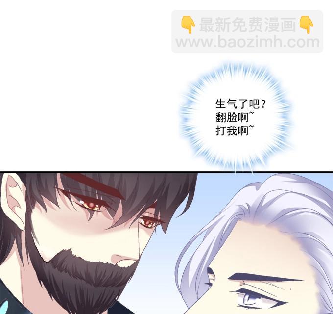 第2话 笙哥哥，认出我了吗？(1/2)-第72话