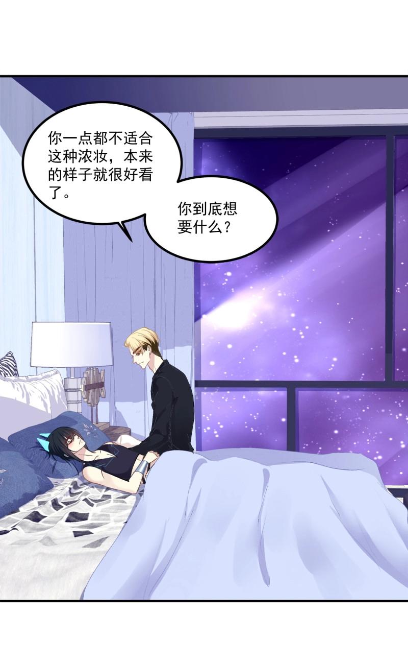 第30话 不管怎样我都喜欢你！(1/2)-第74话