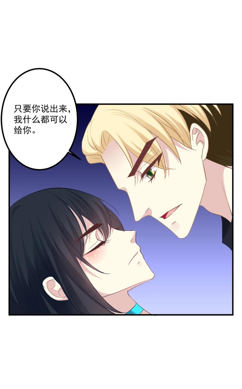 第30话 不管怎样我都喜欢你！(1/2)-第74话