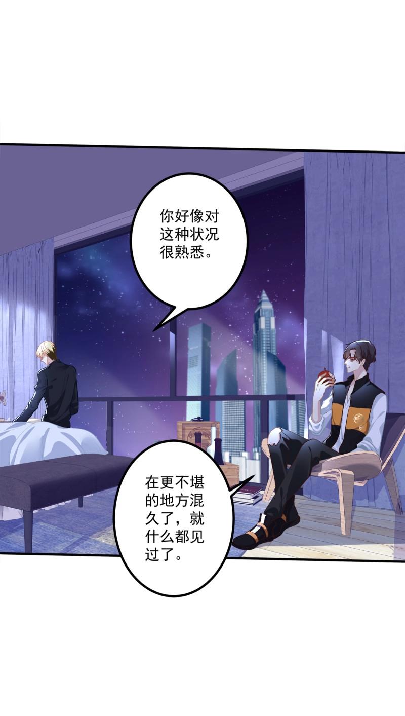 第30话 不管怎样我都喜欢你！(1/2)-第74话