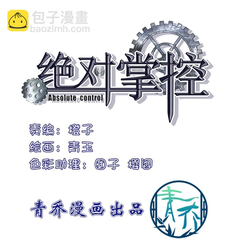 第30话 不管怎样我都喜欢你！(1/2)-第74话