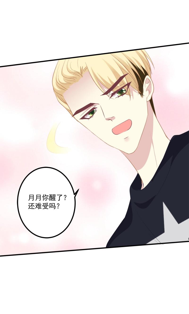 第30话 不管怎样我都喜欢你！(1/2)-第74话