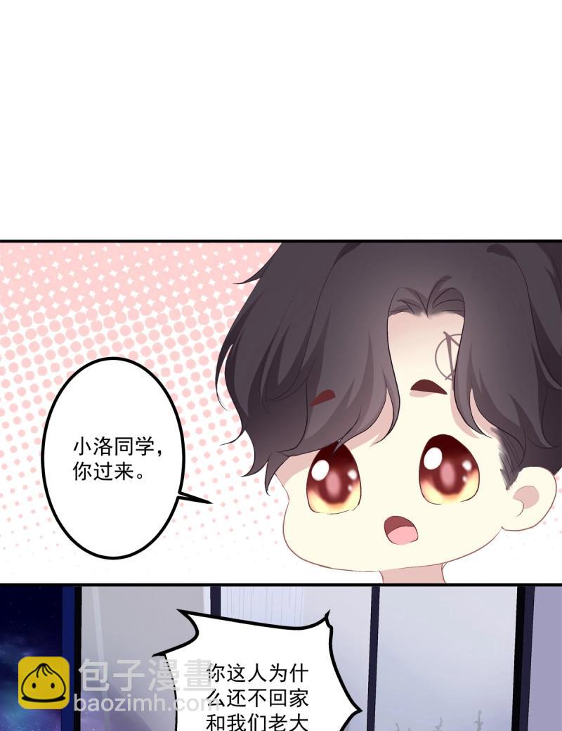 第30话 不管怎样我都喜欢你！(1/2)-第74话
