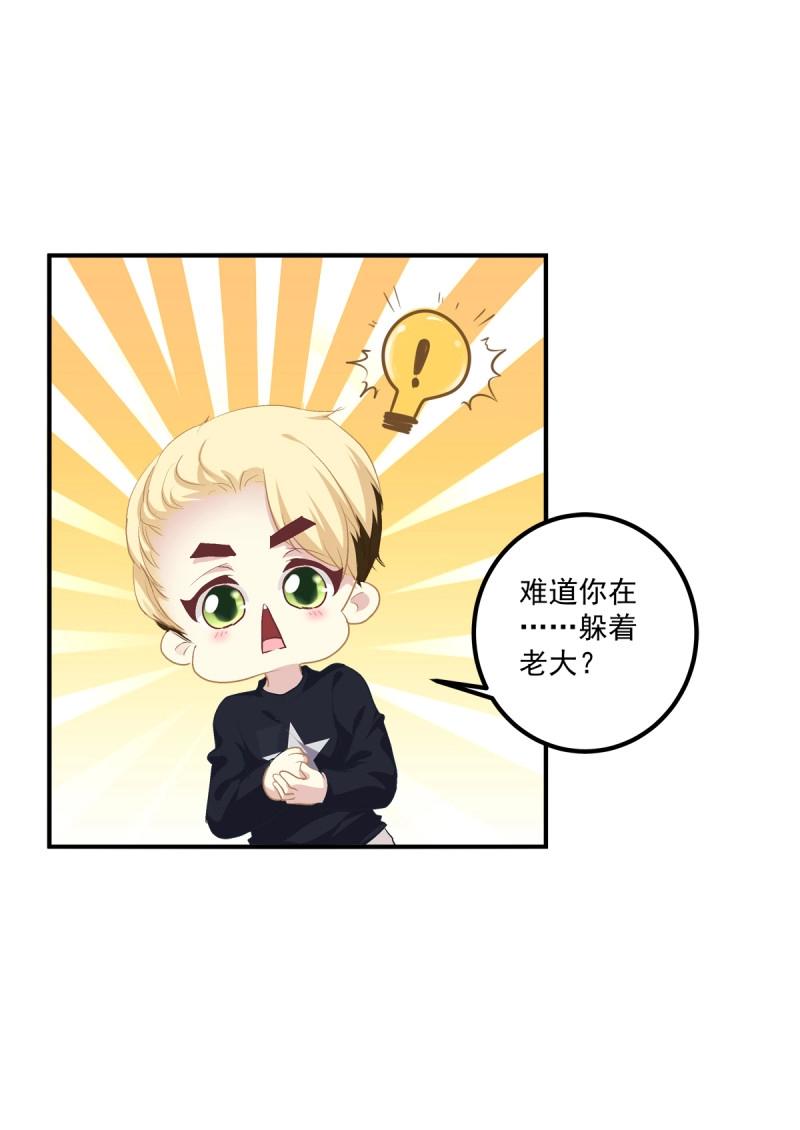 第30话 不管怎样我都喜欢你！(1/2)-第74话