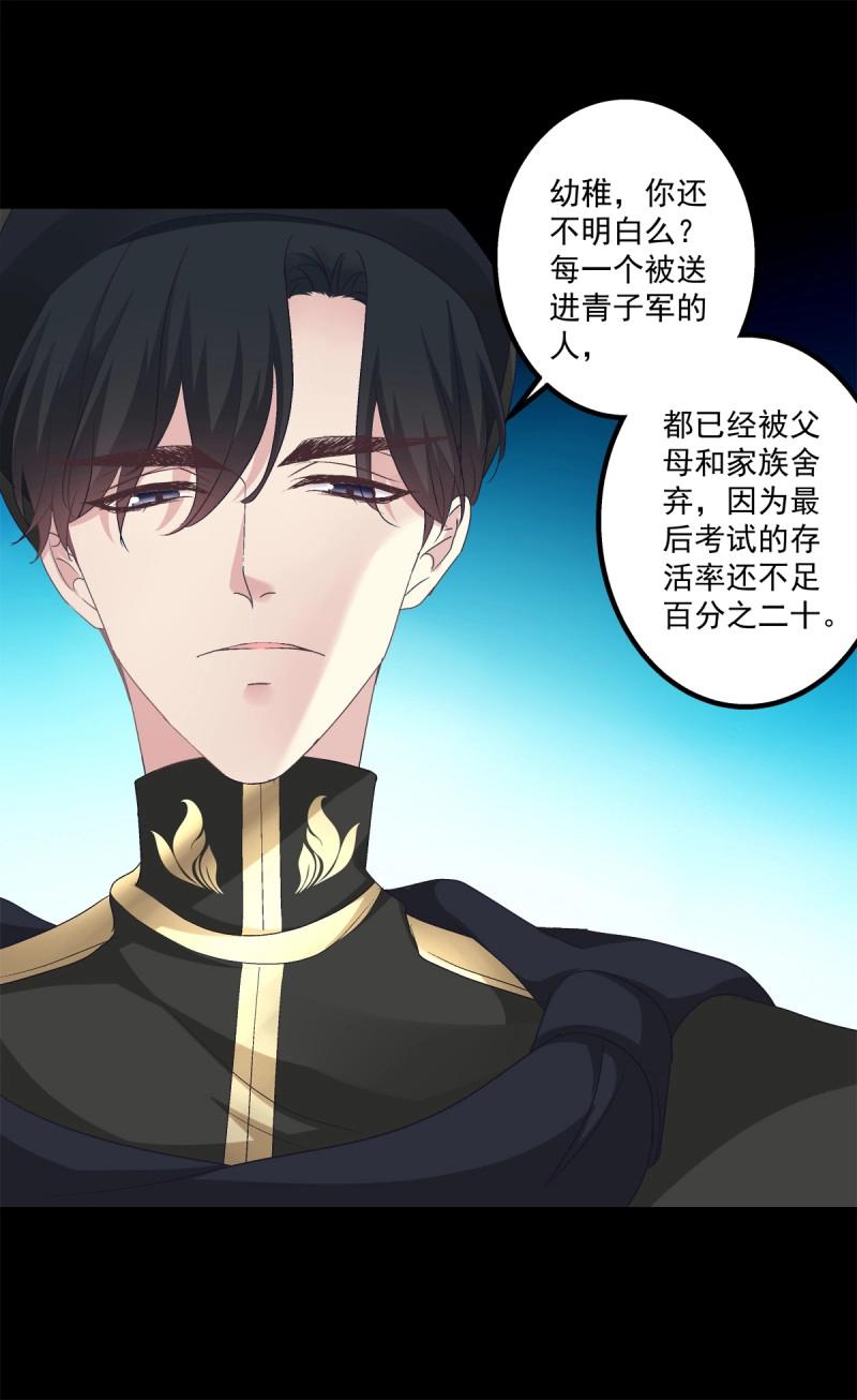 第32话 主人我只能帮你到这了！(1/2)-第76话
