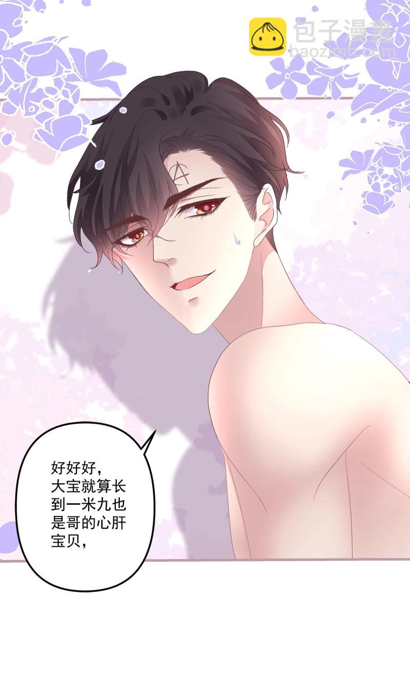 第130话 你是我唯一的玫瑰！-第8话