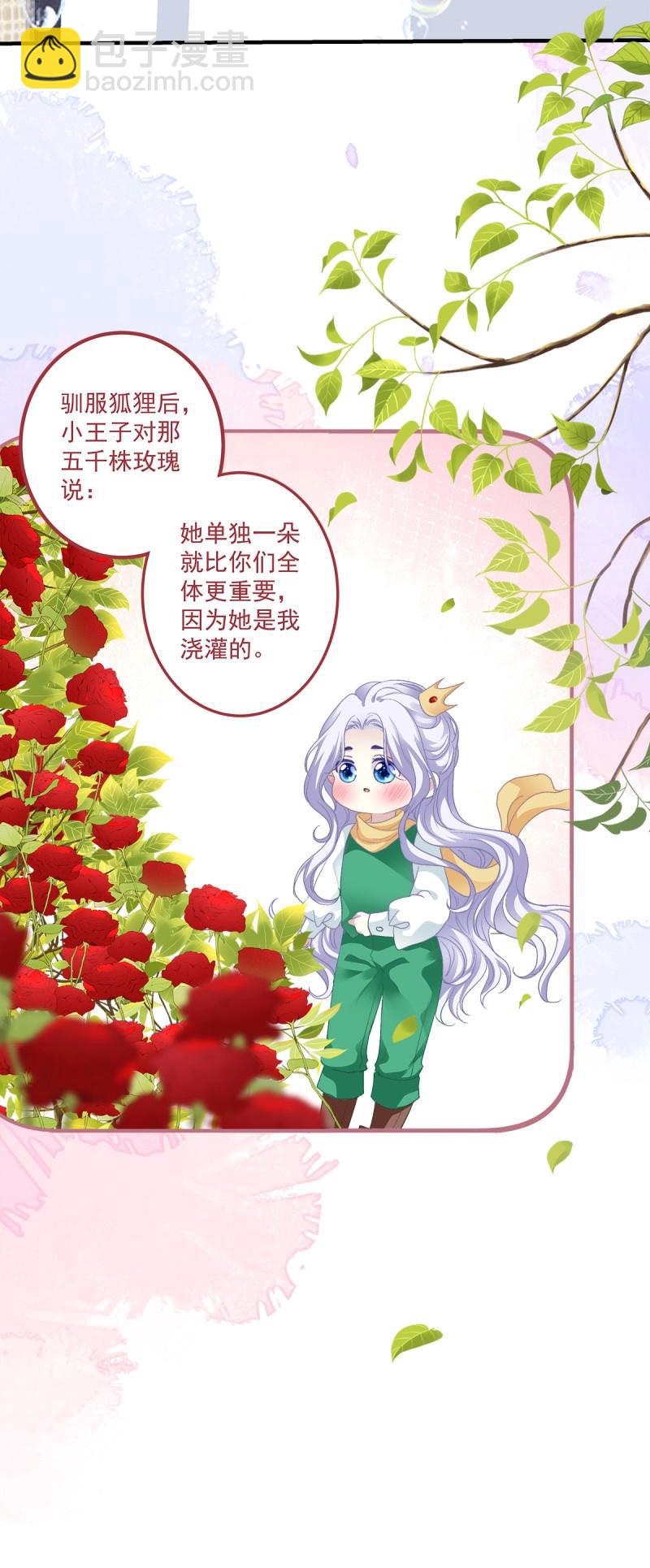 第130话 你是我唯一的玫瑰！-第8话