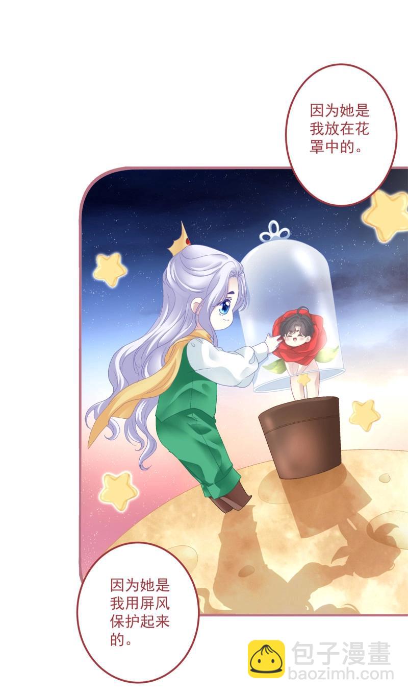 第130话 你是我唯一的玫瑰！-第8话