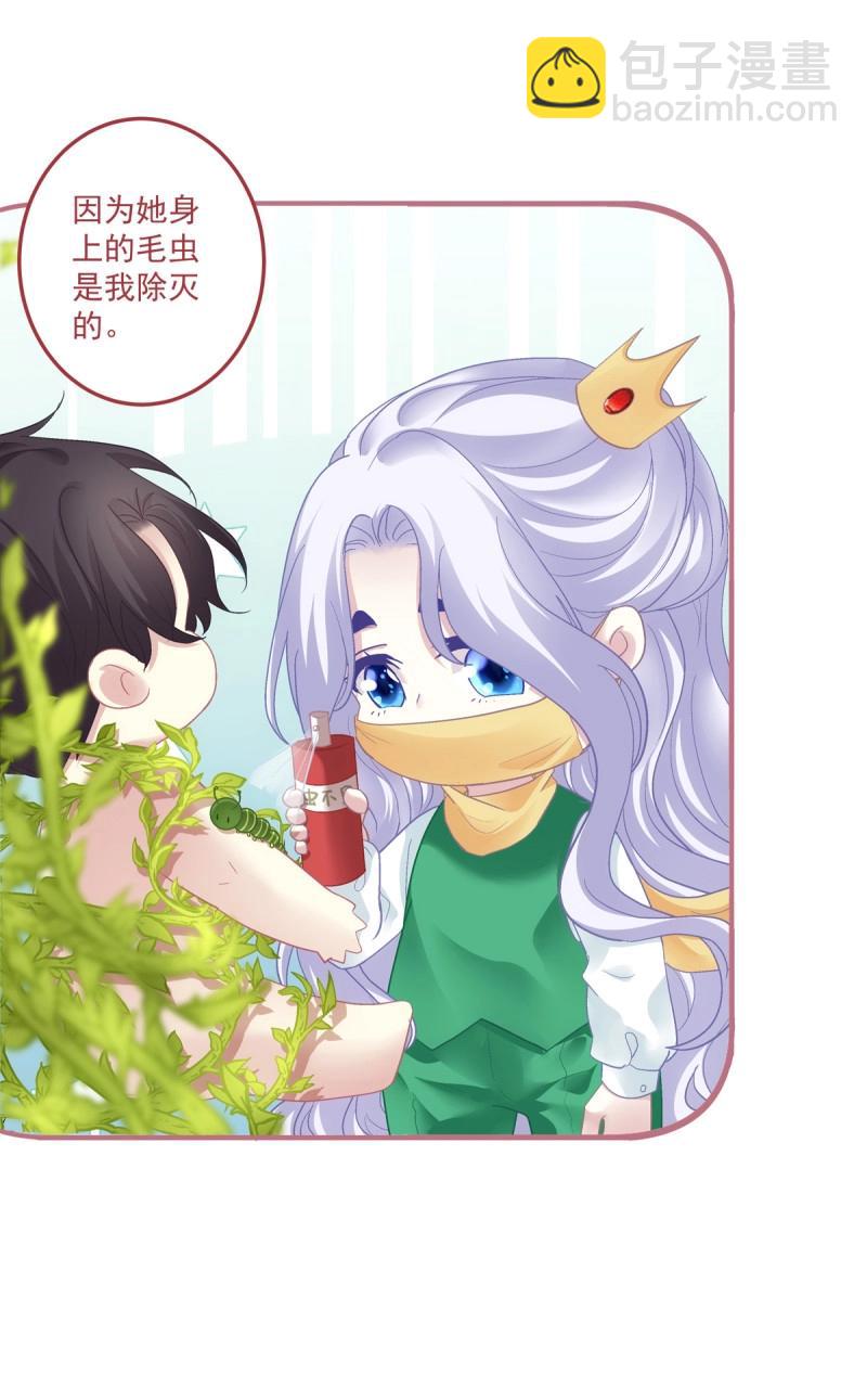 第130话 你是我唯一的玫瑰！-第8话