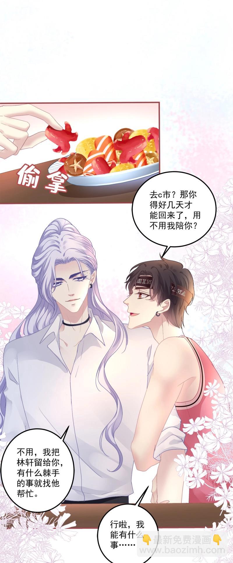 第130话 你是我唯一的玫瑰！-第8话